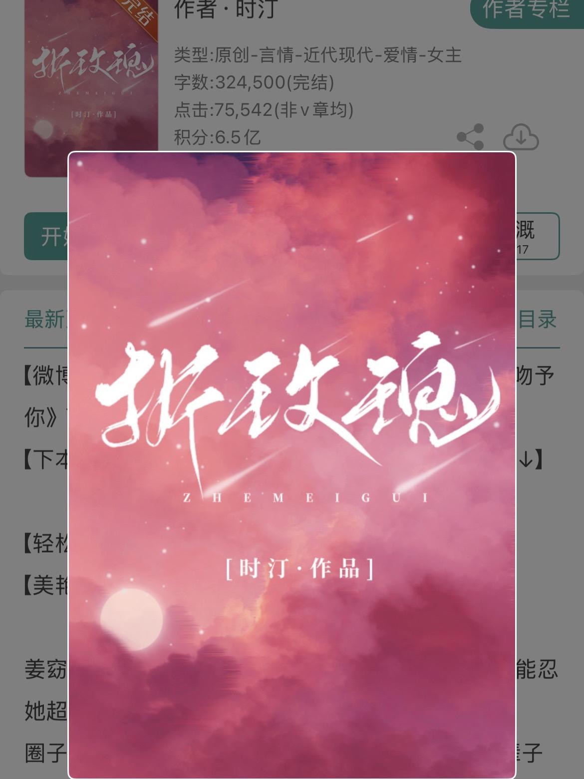 美艳富贵花vs步步为营老狐狸！ ※轻松欢脱的先婚后爱小甜文。 ※双向奔...