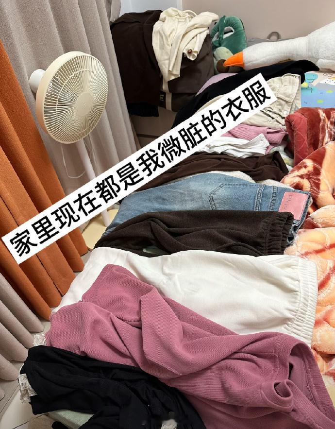 一到冬天家里都是微脏的衣服