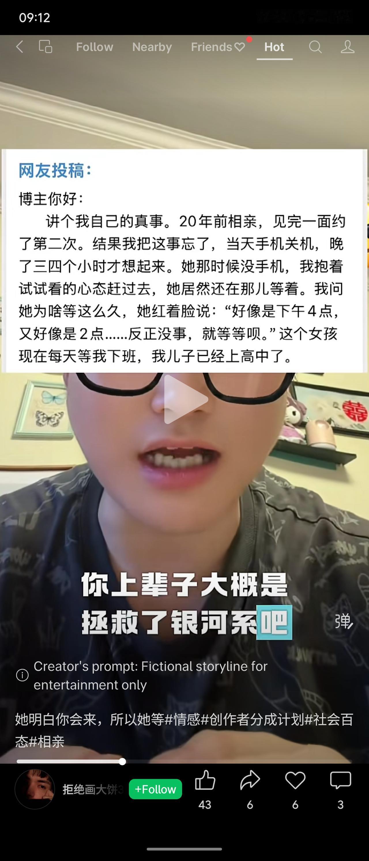 20年前相亲，男子忘了第二次约会，手机关机，迟到三四个小时才赶去。女孩没有手机，