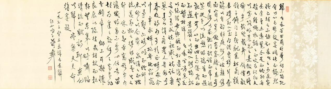 南宋李唐归去来兮图