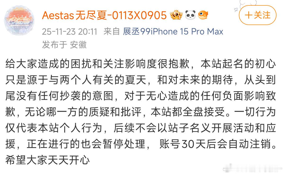 呃呃呃一个已经提交注销申请还有一个开完一键防护当什么都没发现