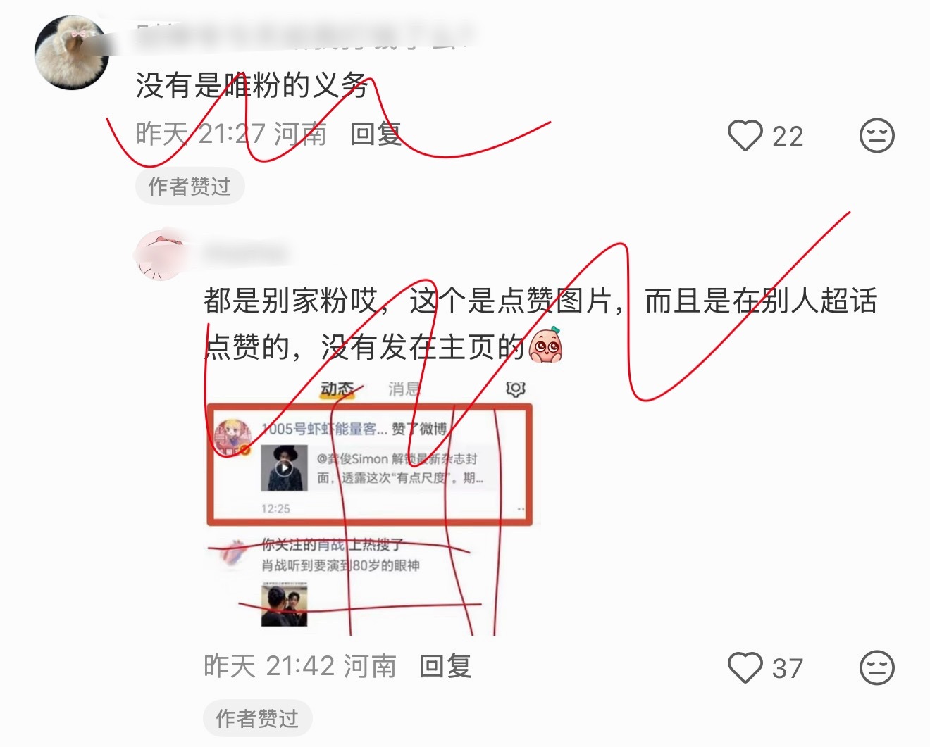 （）说他家官号皮下全都爬墙了要不就是黄🦐[笑着哭]也不知道想证明啥是想证明自家