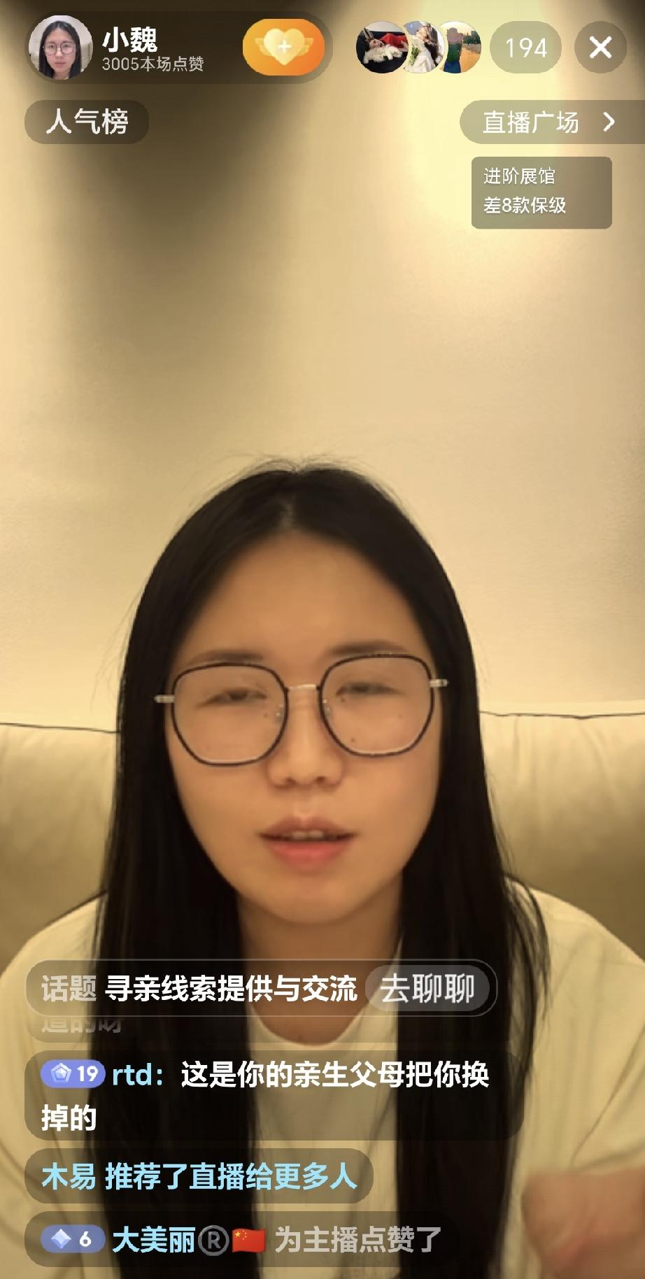 小魏和她爸老魏同时发声！老魏说：已经29年了，我一直在医院做的三处地方有怀疑。