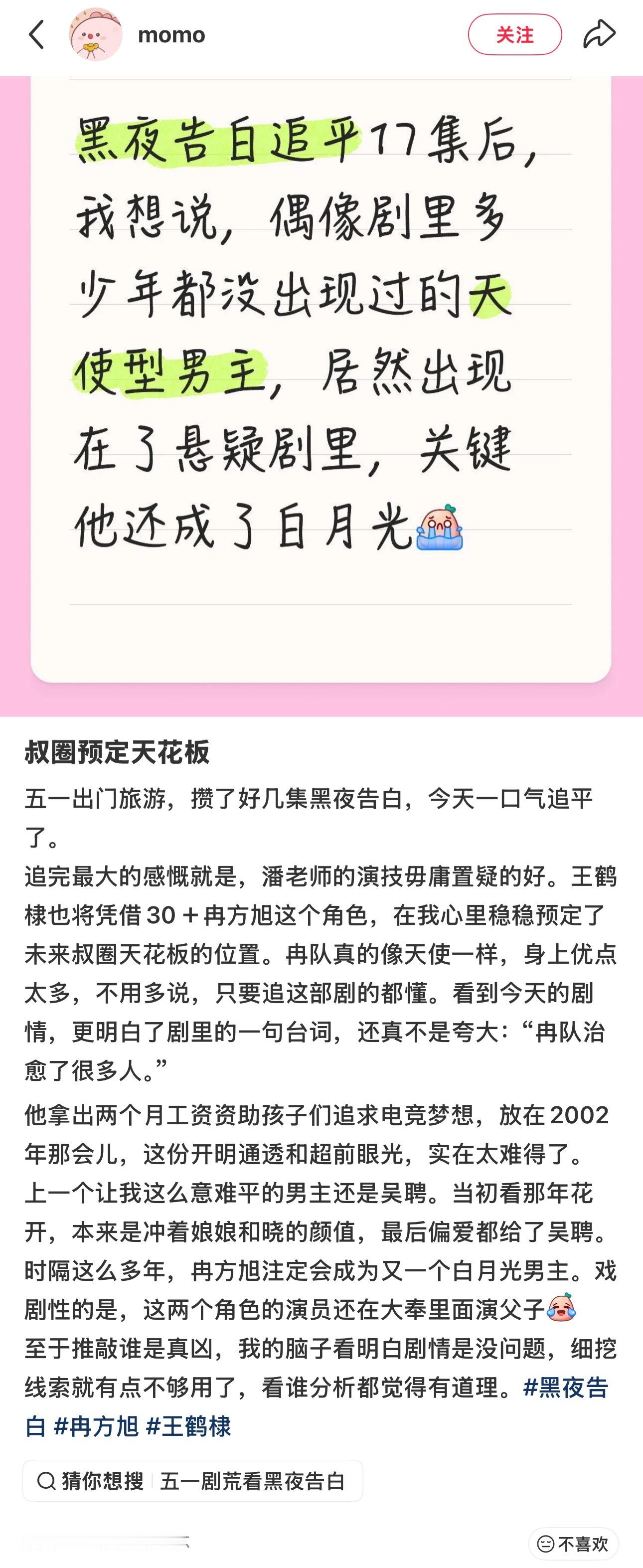 🥹王鹤棣黑夜告白✨王鹤棣冉方旭