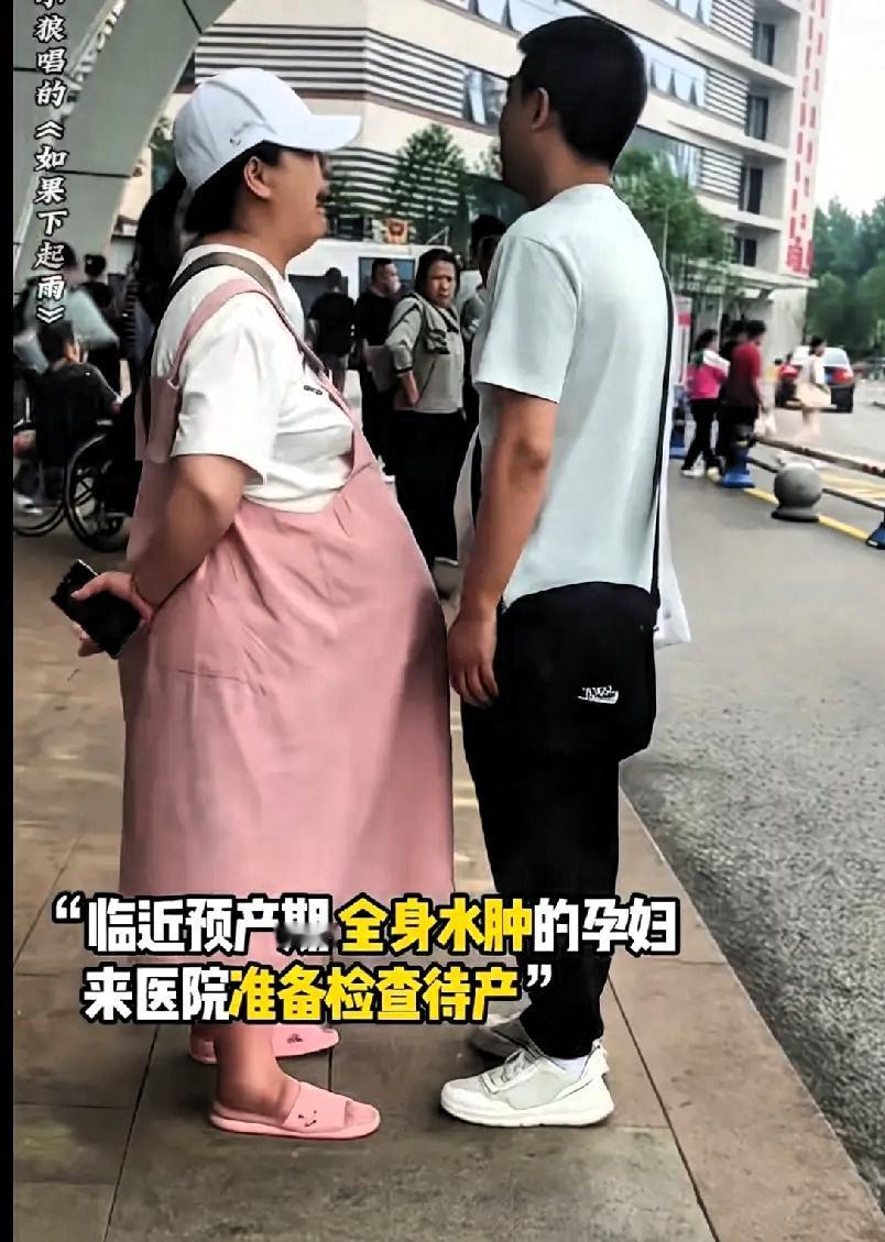可怜的女人！一位已经临近预产期的孕妈，身体出现了严重的孕期水肿。全身发胀不适