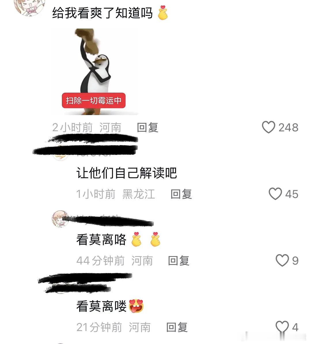 白鹿粉丝都在感谢范丞丞，还说看爽了，前些天粉丝还忙着割席，这下好了都是一家人了，