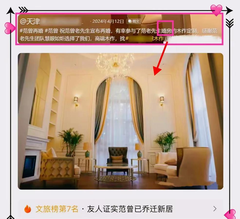 真相大白，范曾带着娇妻搬进来新房，徐萌好像已经生下了孩子……这套房子，是结婚的