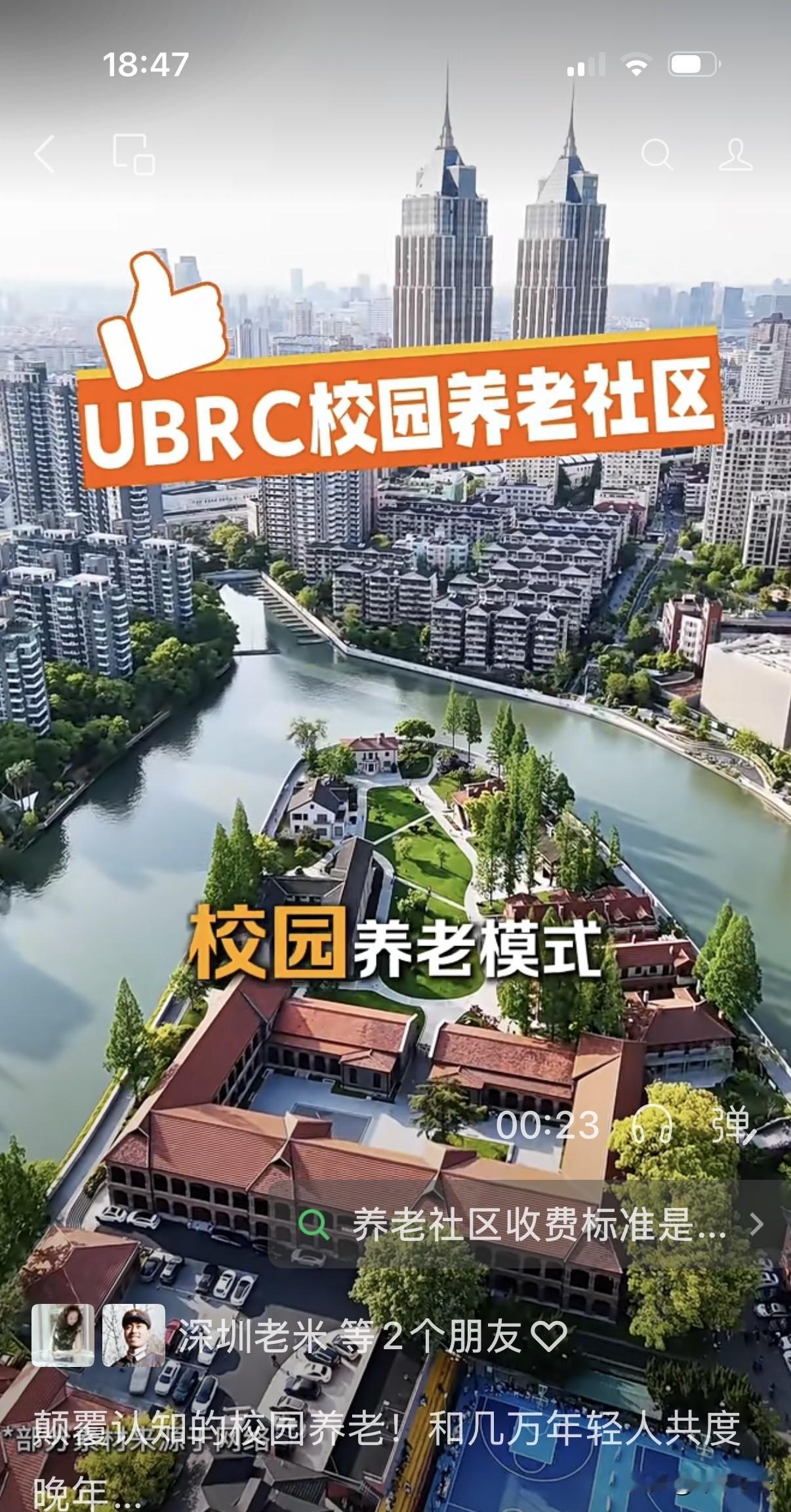 当幼儿园开始空置，老年社区就可以搬进大学校园了不知大家有没有留意，不