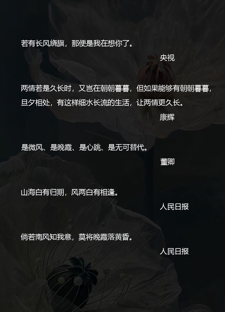 央视顶级天花板官宣文案