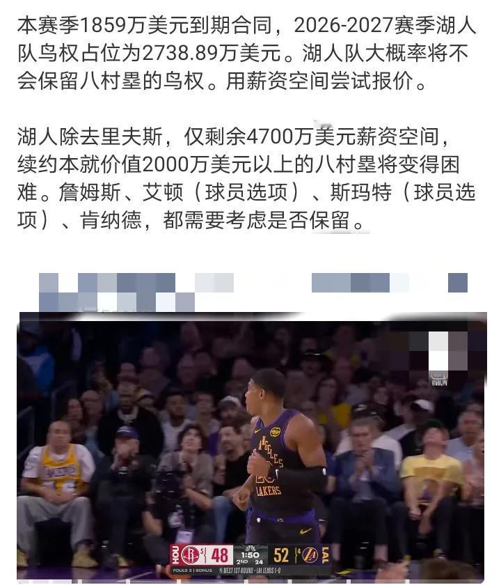 外面有大合同就去外面吧留湖人的话下赛季又要蹲底角了八村很好，但不适合东契奇。