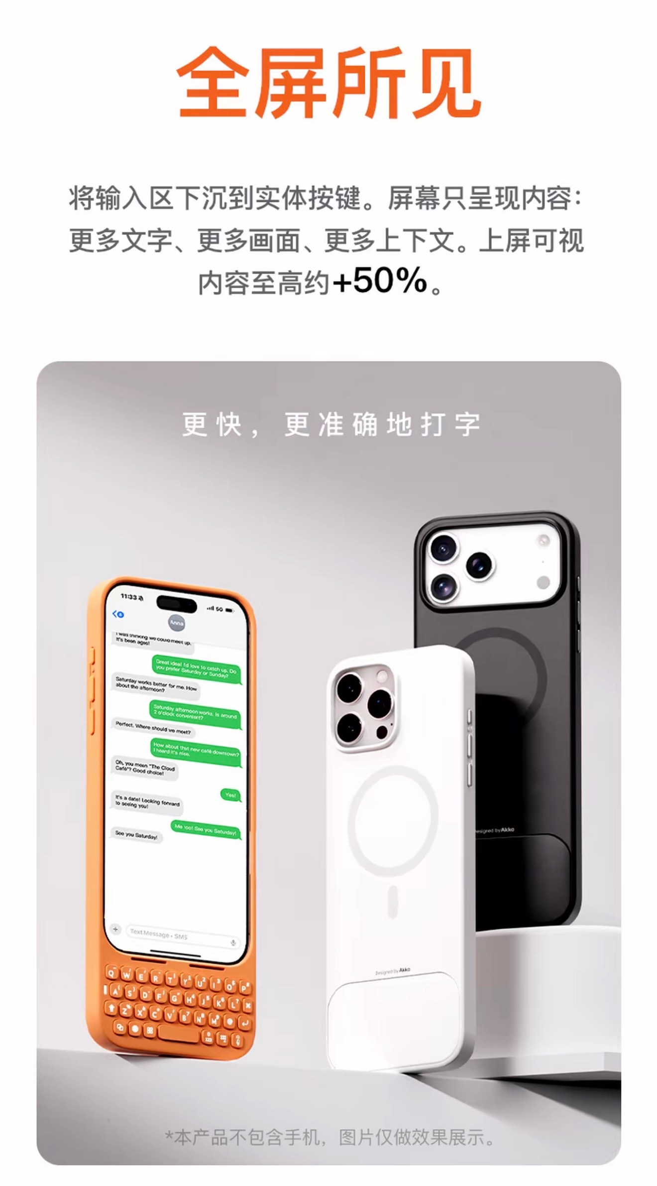 给我的iPhone17ProMax买了个全键盘的手机壳感觉当年的iP