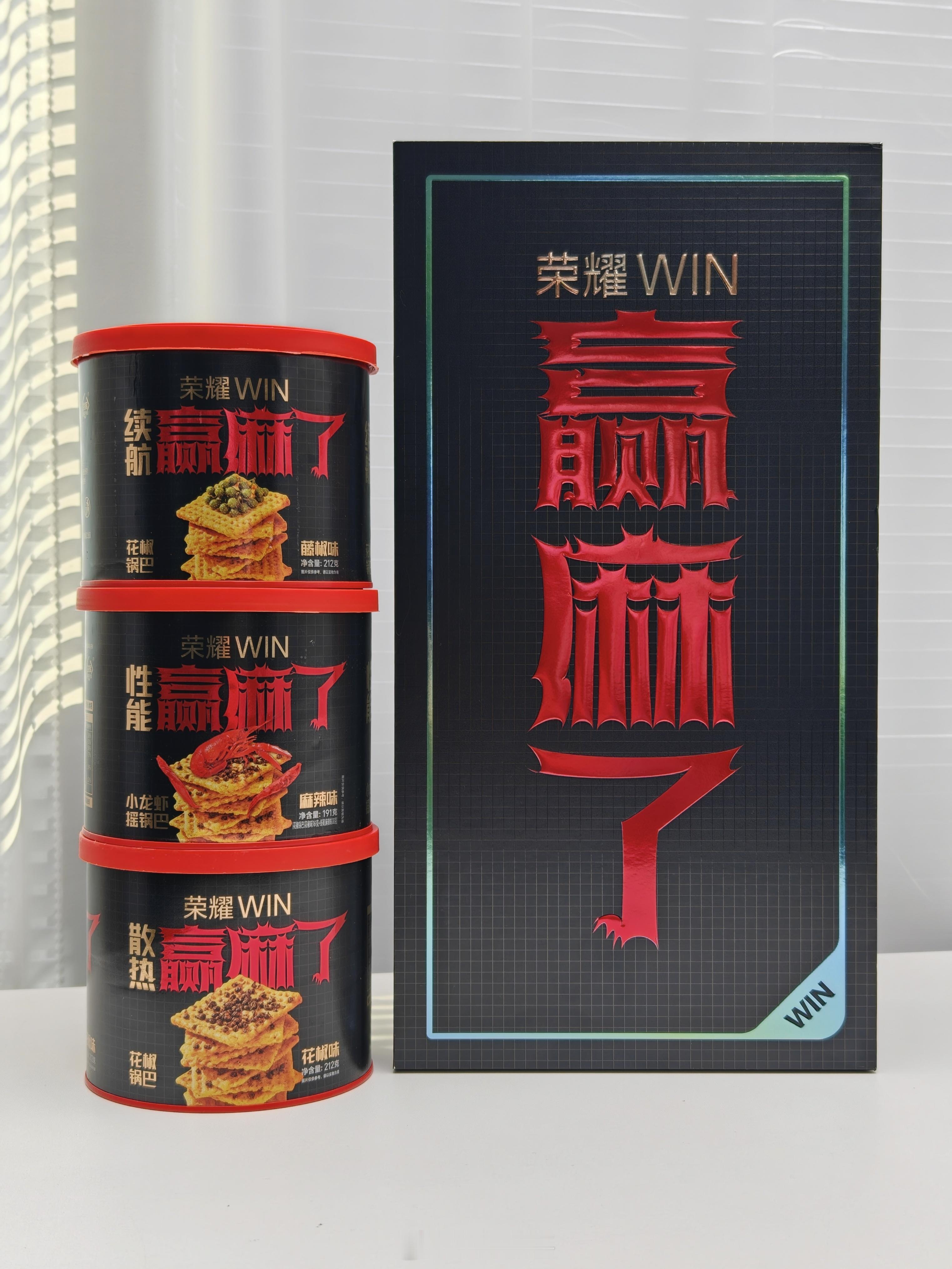 收到了荣耀WIN的邀请函三桶麻辣属性的锅巴对应“赢麻了”藤椒味麻辣味花椒味认