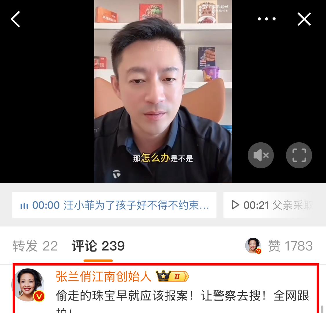 张兰的“言论”？估计可以上热搜了！