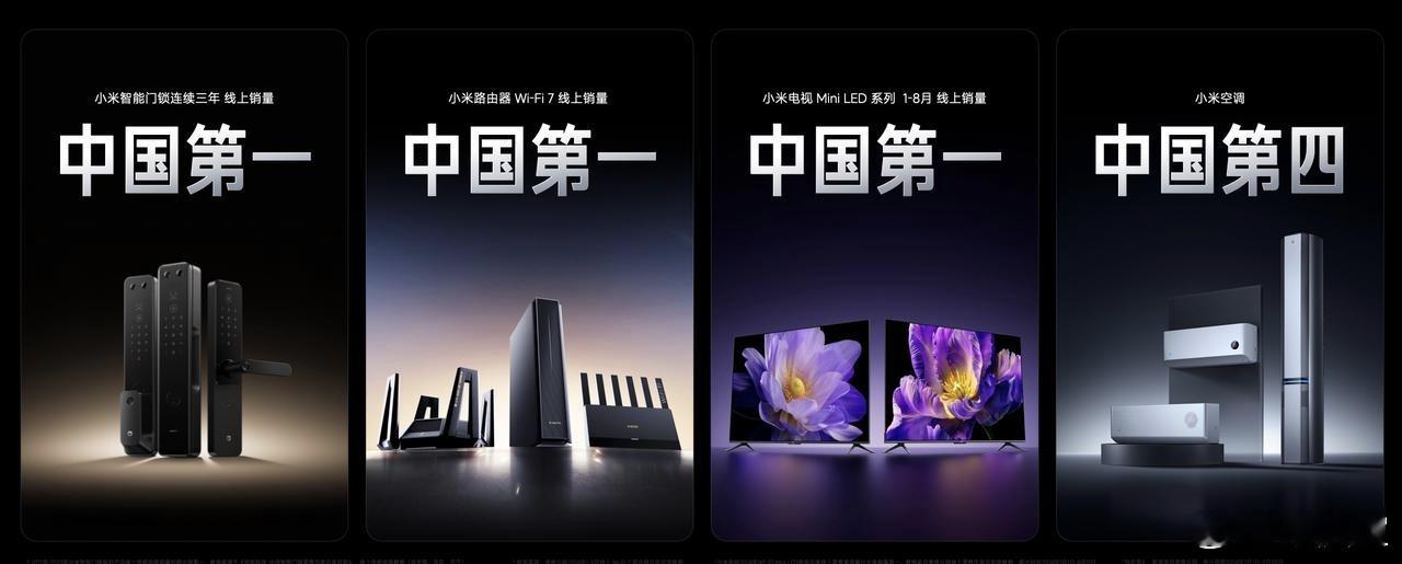 小米的大家电最近几年一直很强，但我是真没想到米家空调的增速这么恐怖，尤其是202