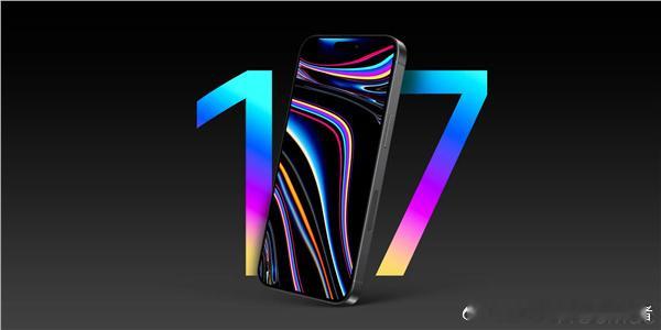 iPhone17标准版屏幕曝料屏幕尺寸升级！iPhone17屏幕由6.12升级