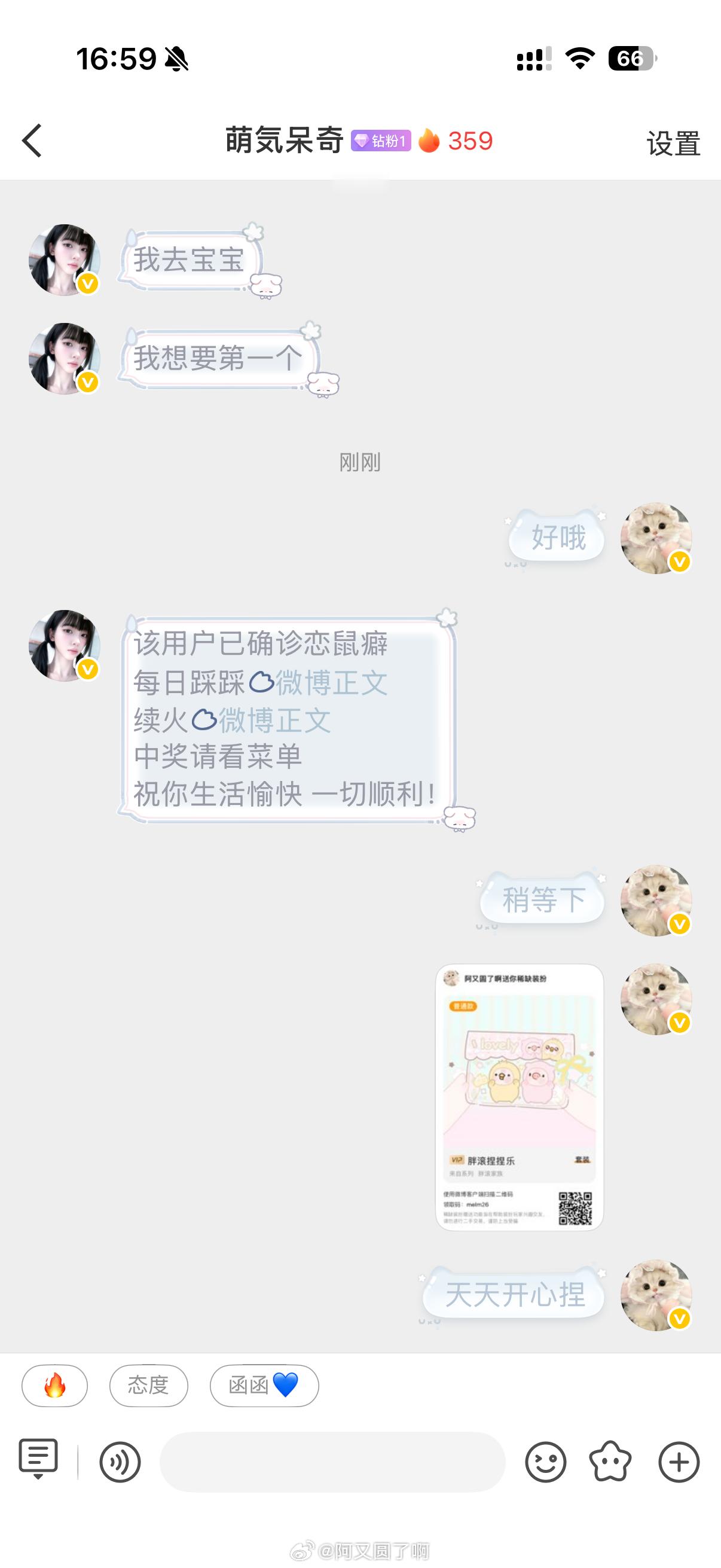抽完噜大家国庆快乐哟​​​