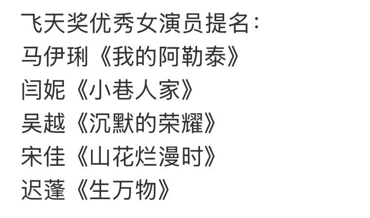 我的天，杨幂真的每次都环女主提名了这波打击不小吧。​​​