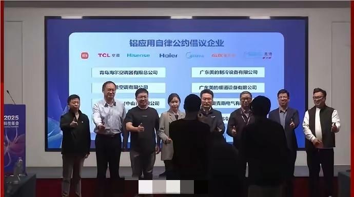 在空调界没有格力参与的标准，有说服力吗？我觉得有说服力。最近各大知名家电企业组成