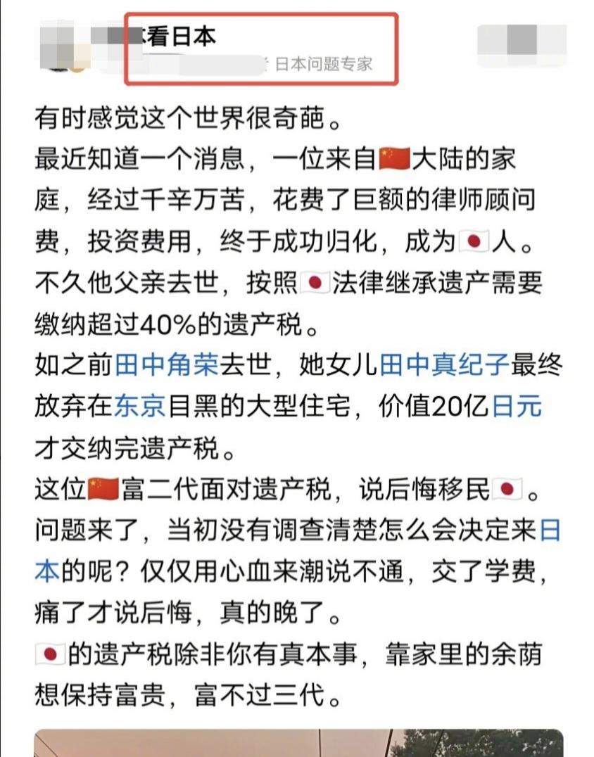 现在移民日本，就像1945年当汉奸，1949年加入KMT一样，脑袋拎不