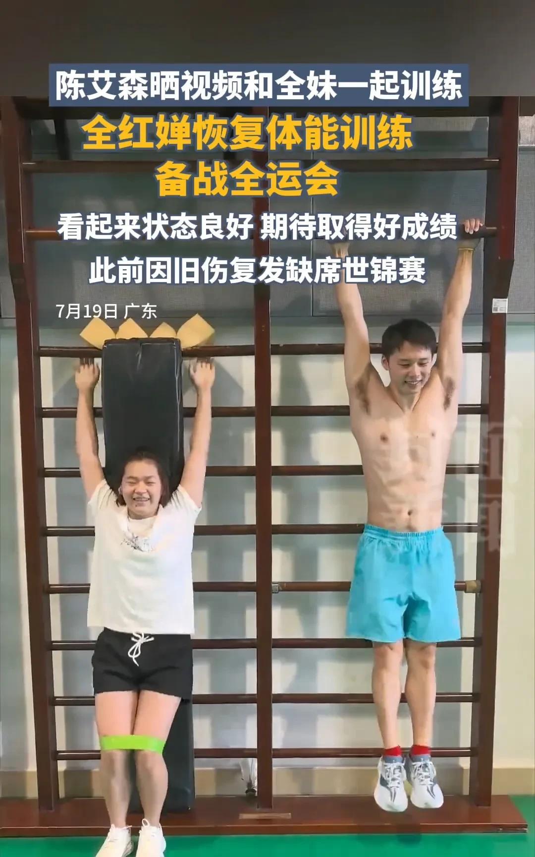 好的讯号来了！全红婵已经开始恢复系统训练了！她长胖了，应该恢复需要克服很多困难，