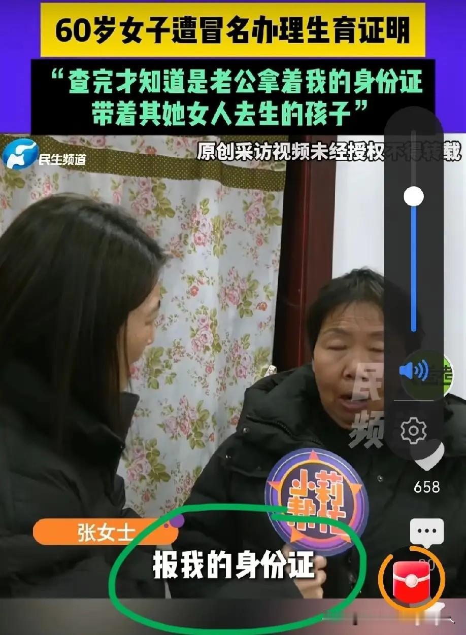 这个丈夫胆子太大了，居然让小三的孩子和妻子的户口在一起。河南洛阳，一名60岁