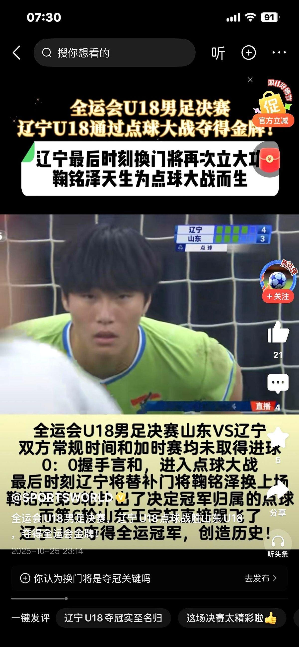 U18的替补门将。听着就一股心酸味儿,对吧?就是那种,感觉整个职业生涯都在给别