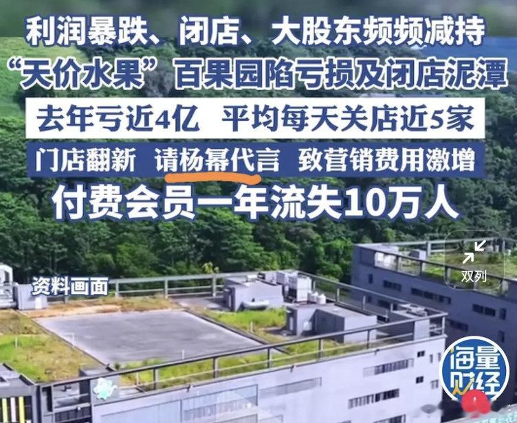 咋回事啊，带货女王，咋不灵了？？？前一年还盈利3.8亿，结果去年亏了3.9亿，近