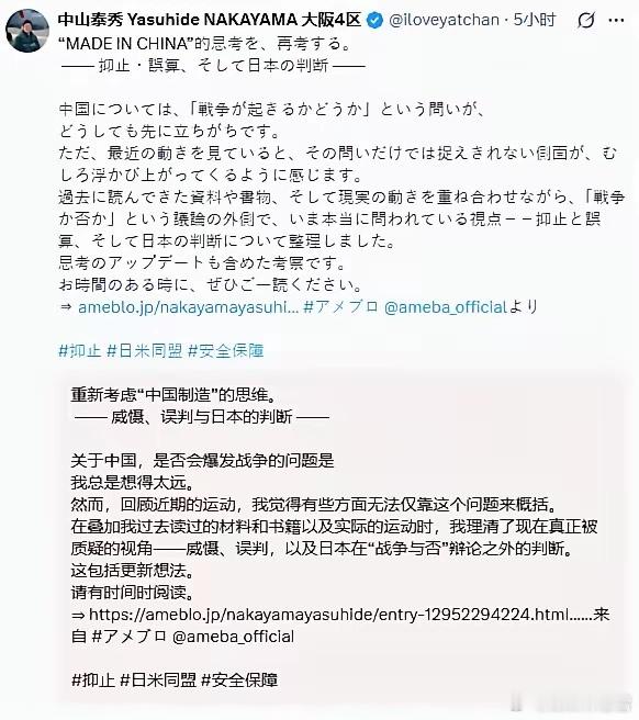 日本鹰派政客深夜发文反思读中国军书后惊出冷汗一向以“反华急先锋”自居的日本前防