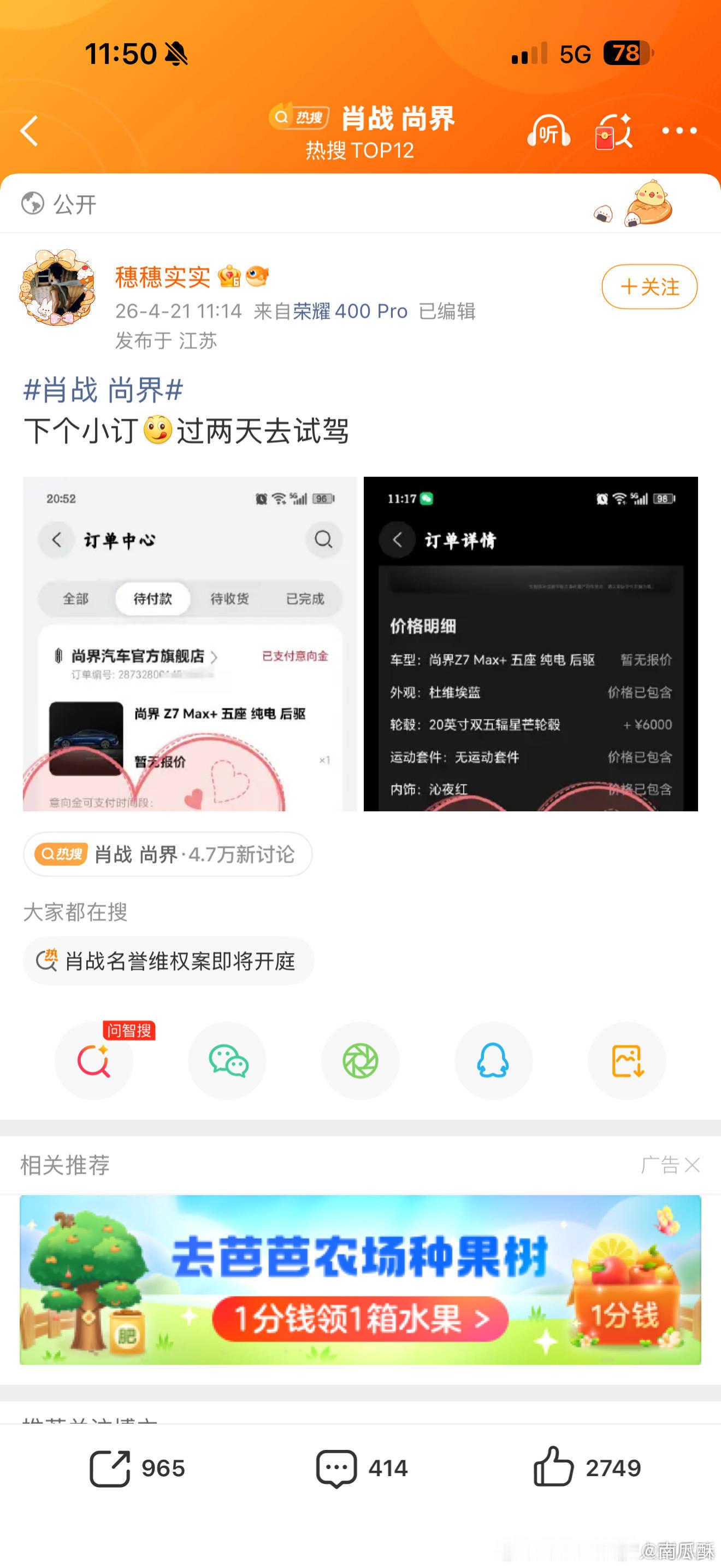 肖战牛逼！尚界这是要大爆了！肖战尚界肖战