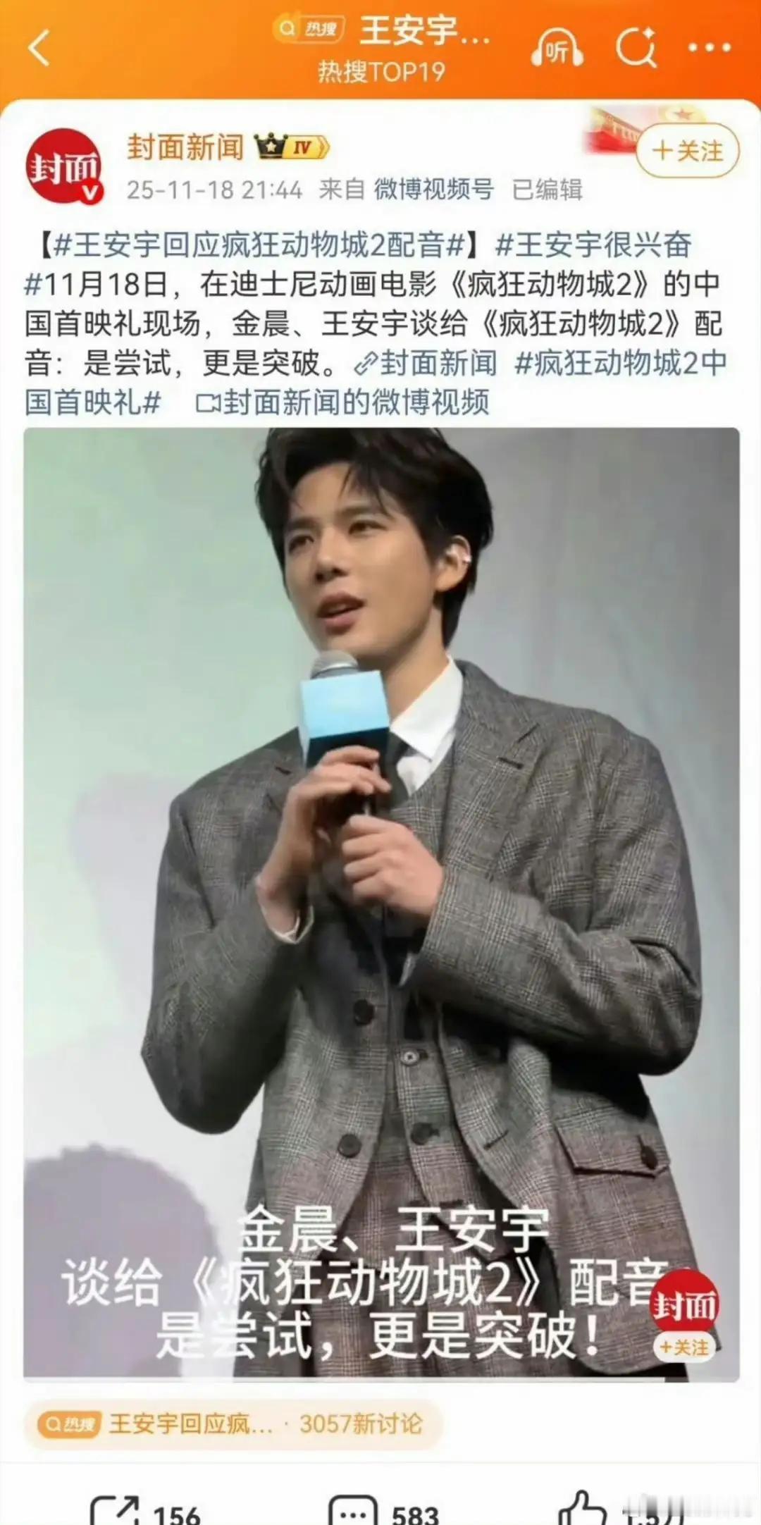 自己的剧用配音，却给电影配音。外译影片，配音是计入票房业绩的。猫腻在这里！