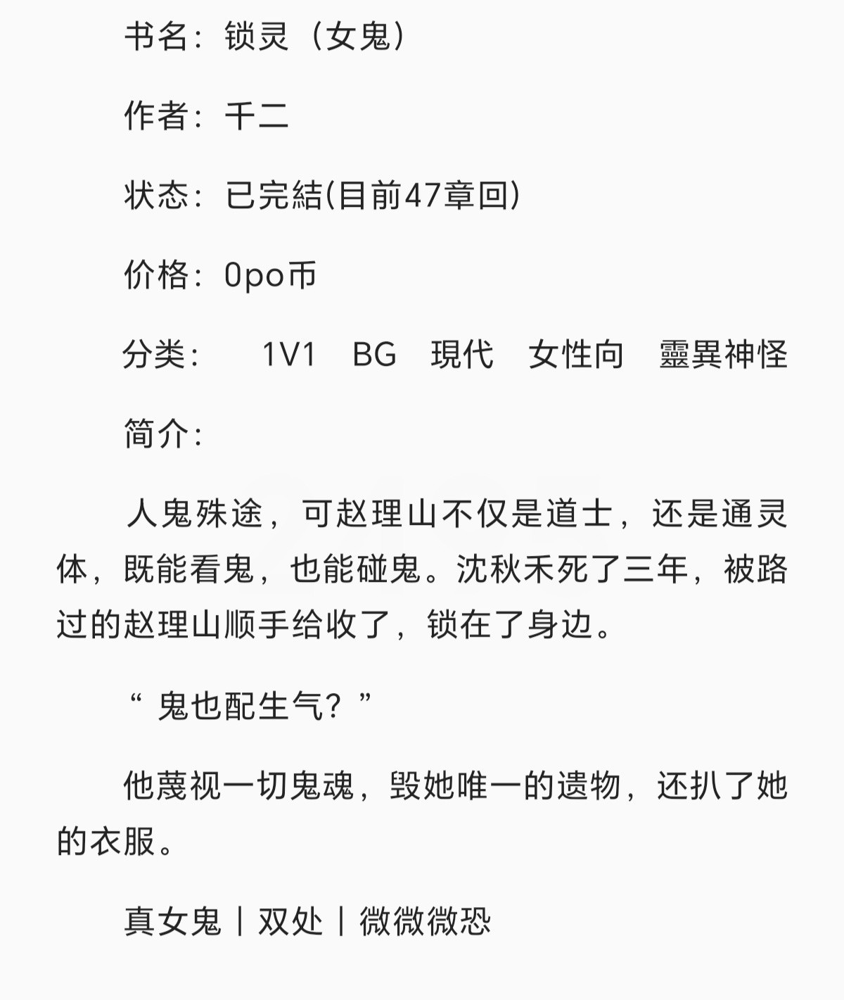 这个还可以就是太短了感觉男女主都还没有好好爱啊就结束了