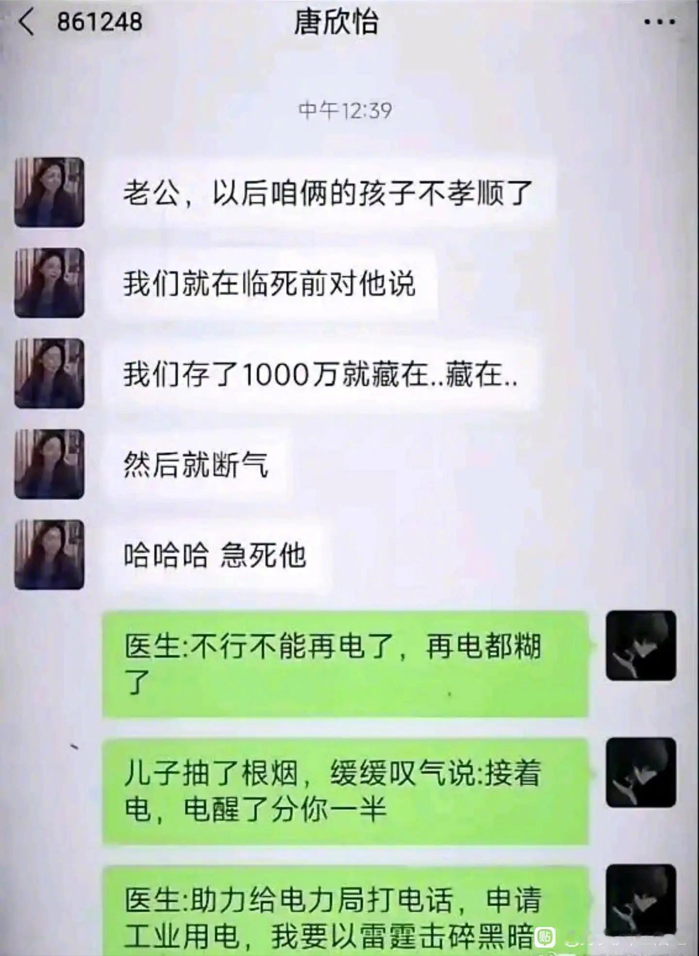 这是人能想出来的？[笑着哭]​​​