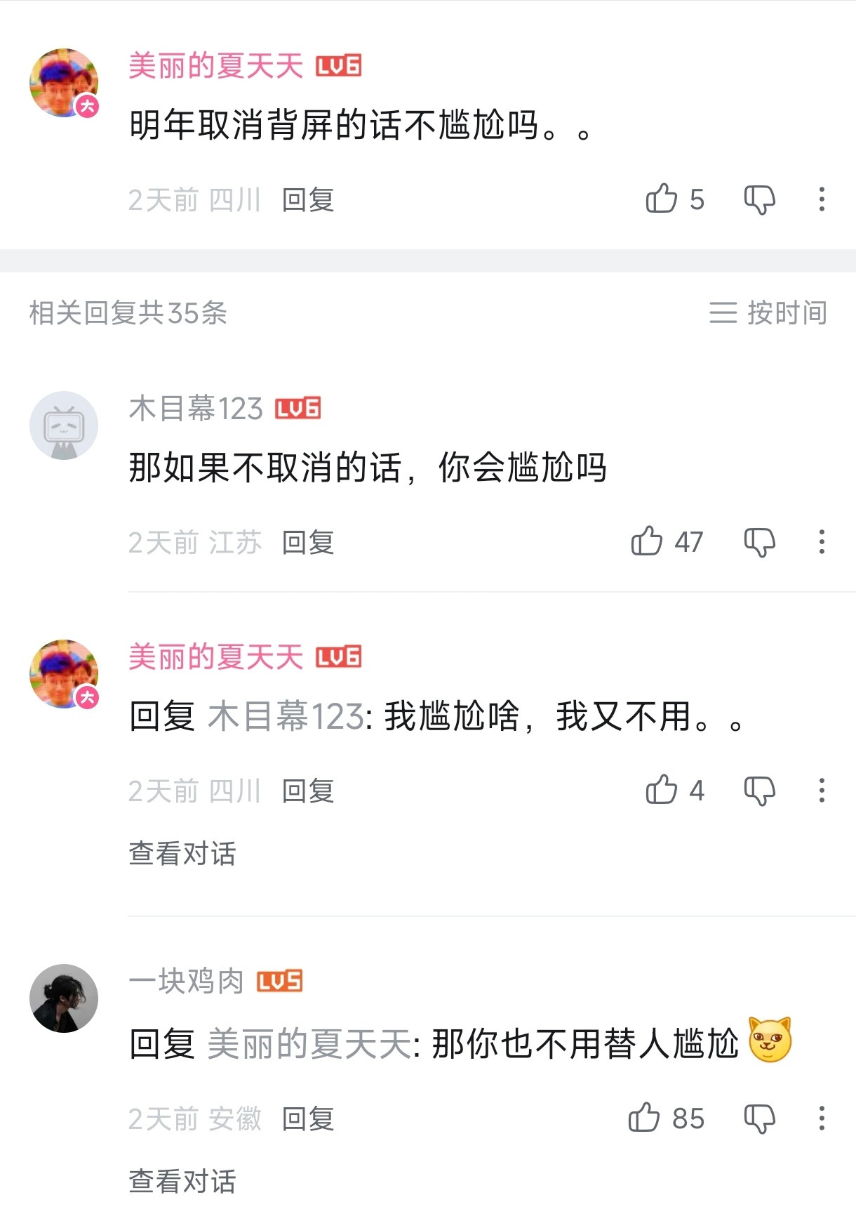 被真实了​​​