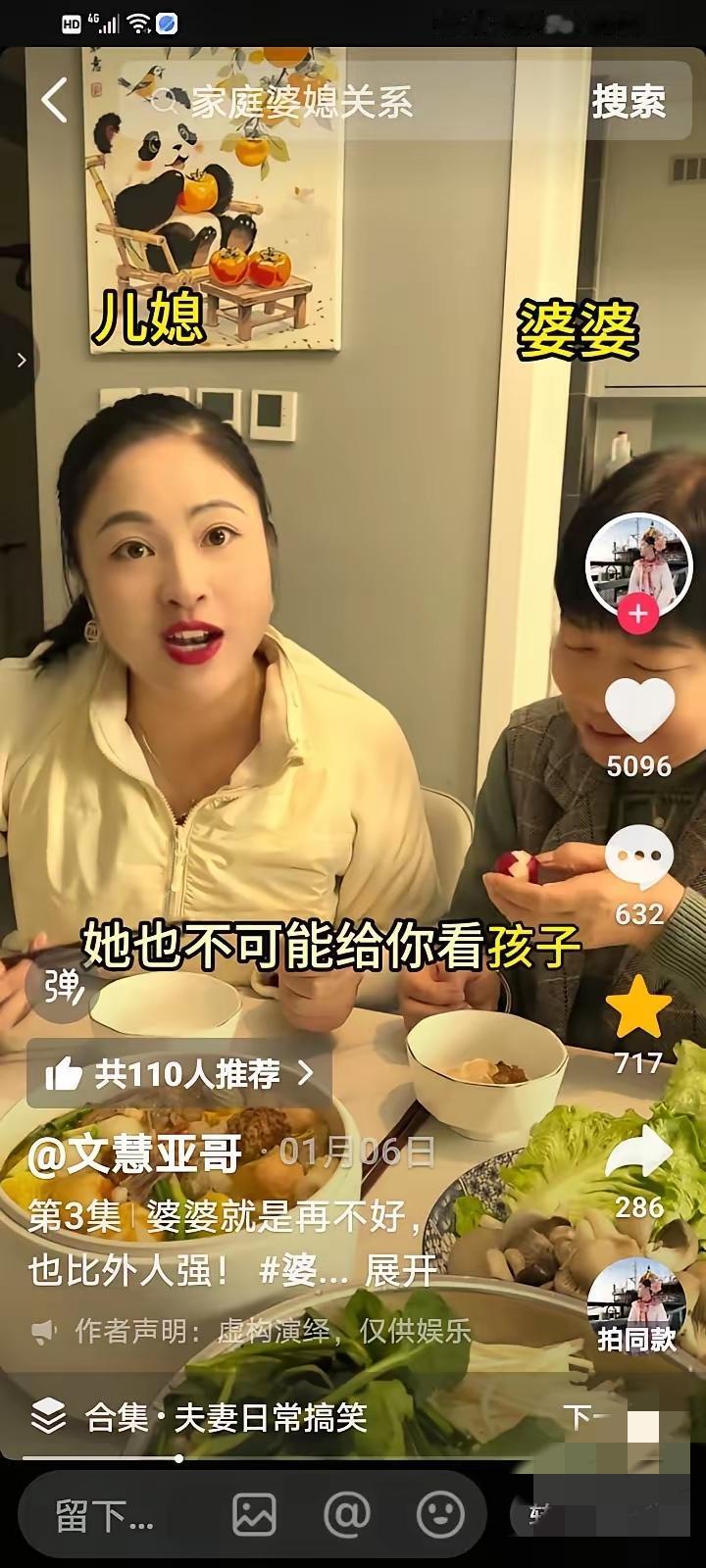 能说出这番话的儿媳，真的是人间清醒！现在太多人纠结婆婆好不好、对不对自己心意