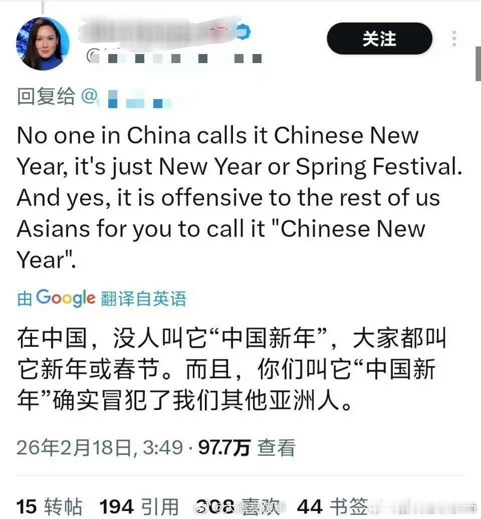 新年是中国的，当然要叫中国新年