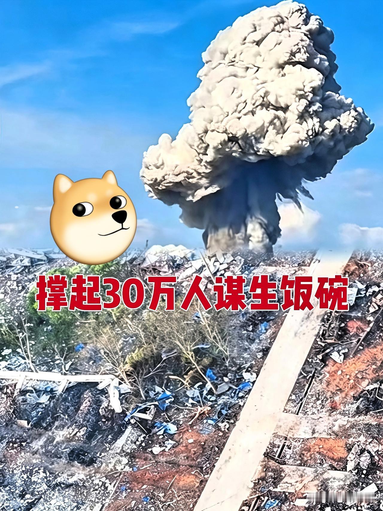 真的太戳心了！不靠烟花，30万人还能去干什么？当地人：烟花是我们浏阳人的根。