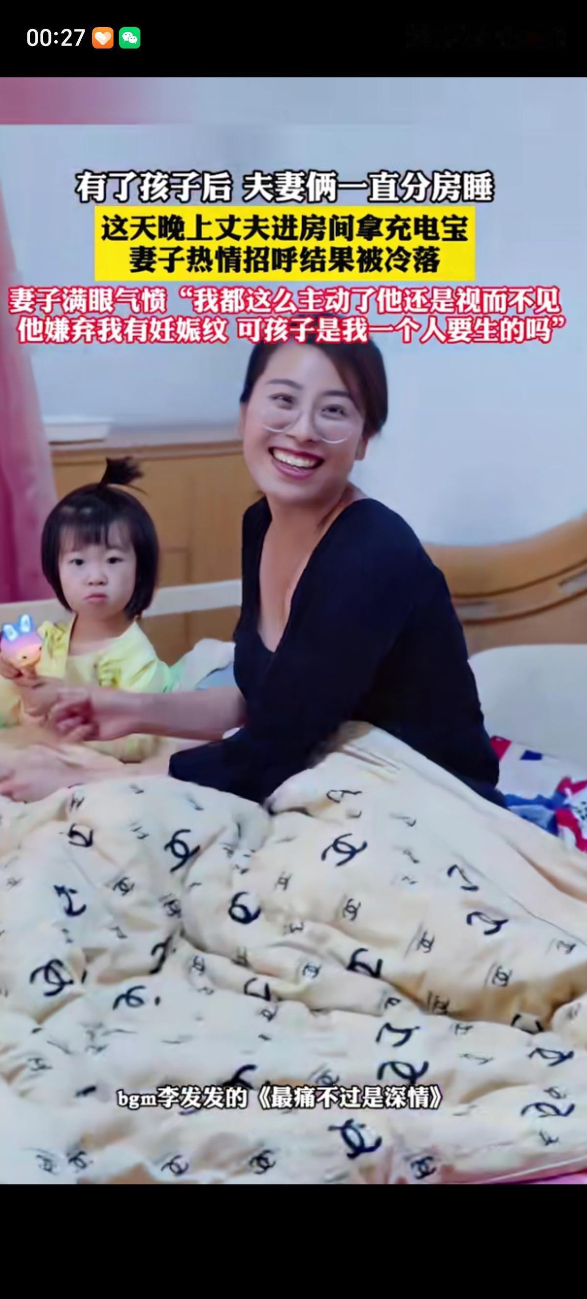 妻子正陪着女儿，发现丈夫推门进来很惊喜。妻子产后因为肚子上的妊娠纹一直被丈夫嫌弃