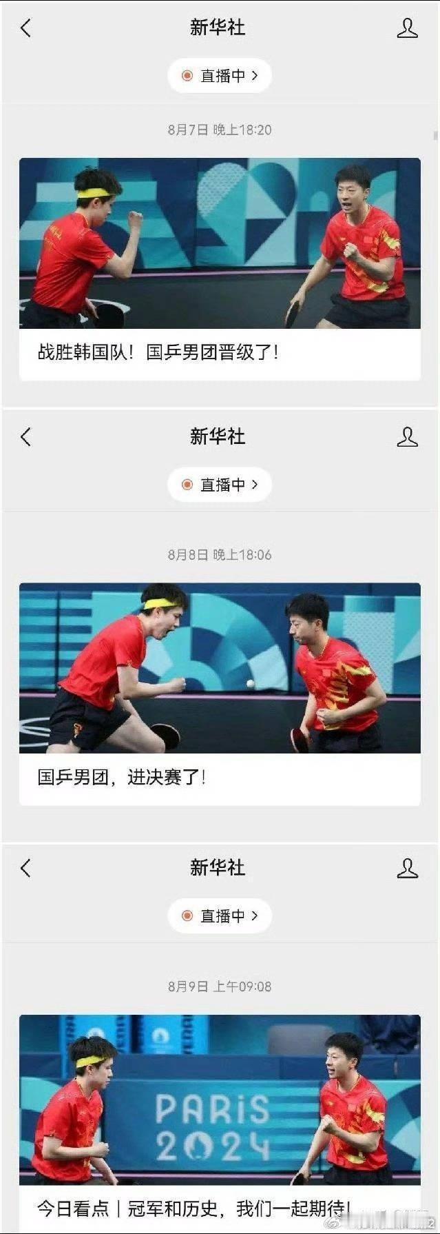 #樊振东顶住最大压力最大表彰却不是他#别说表彰了，连个影像都怕让人看，巴奥男乒团战好似两个人打的一样