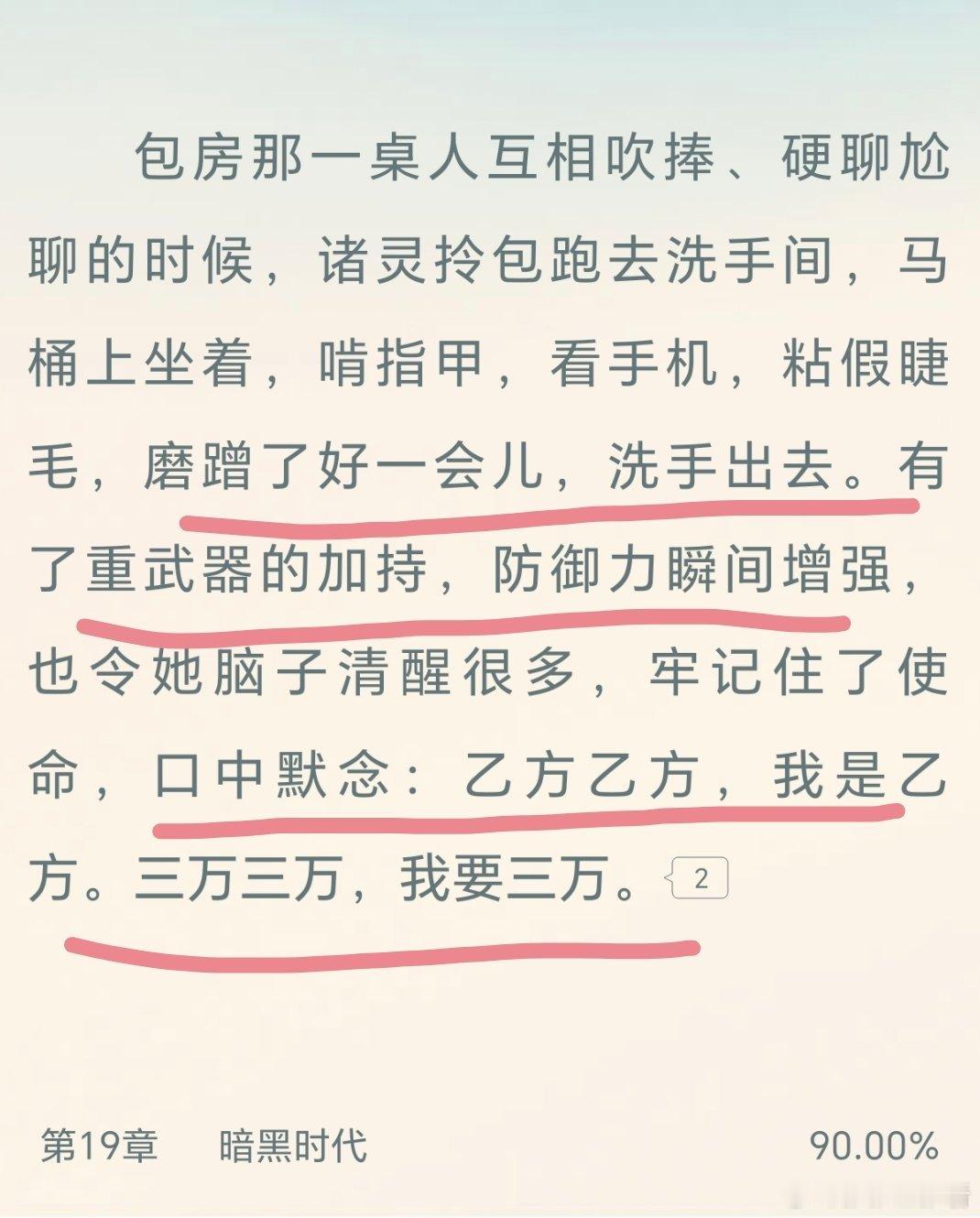 我们可爱的大小姐战斗力已拉满