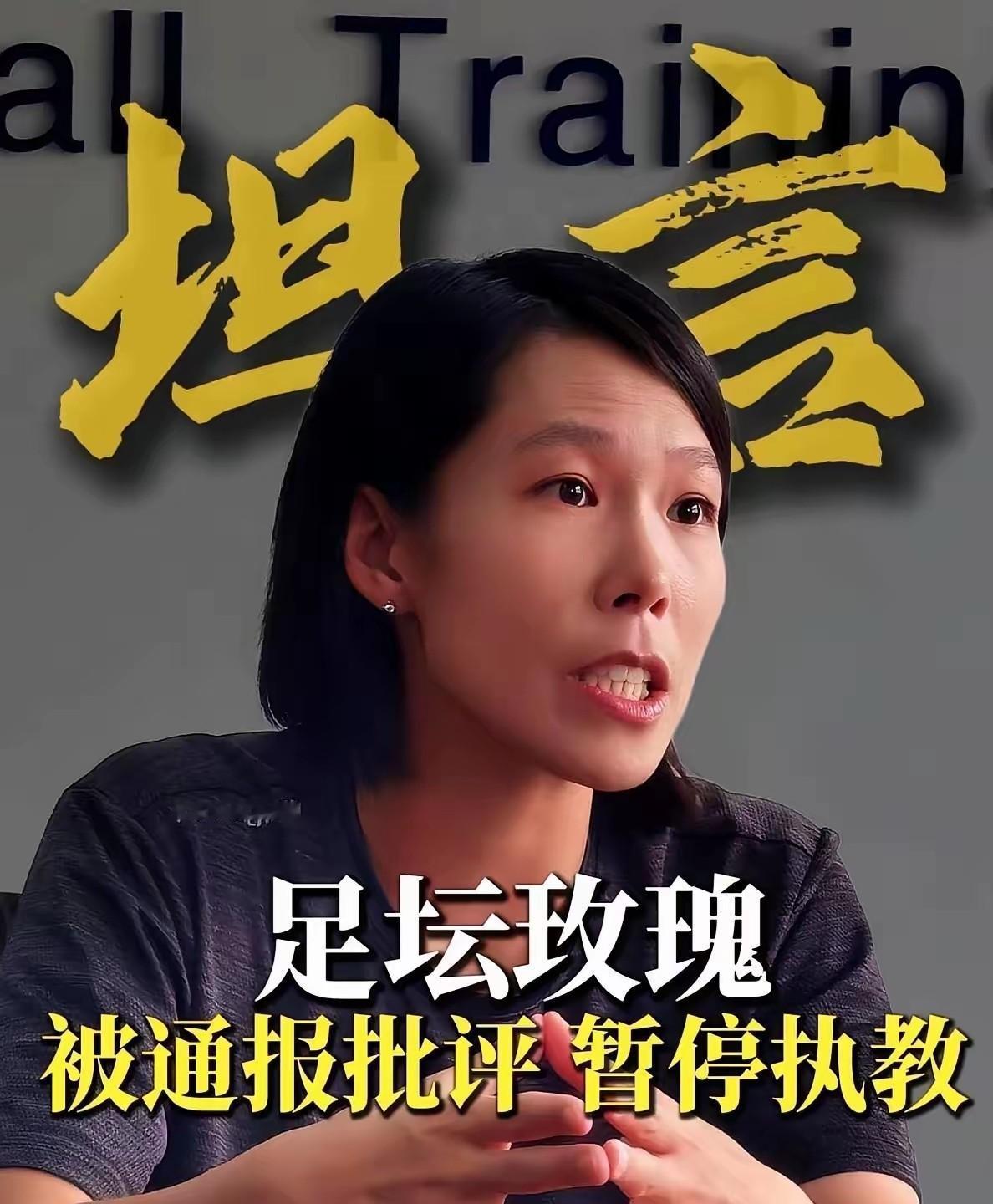 【陈婉婷没当上女足主帅，还是有一些遗憾的】她最终未能当选，很多支持者还是挺失望的