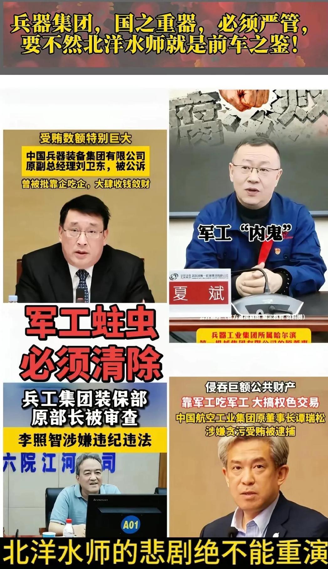 重点军工企业泄密事件：国家安全防线被撕开的警钟2026年1月14日，一则令人