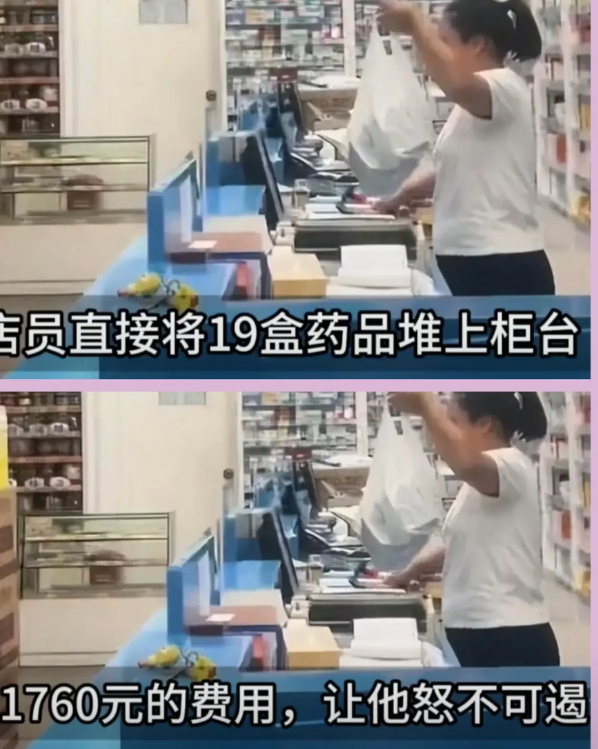 毫无底线！前段时间，上海12岁男孩独自去药房买感冒药，店员见他一个人，竟配了19