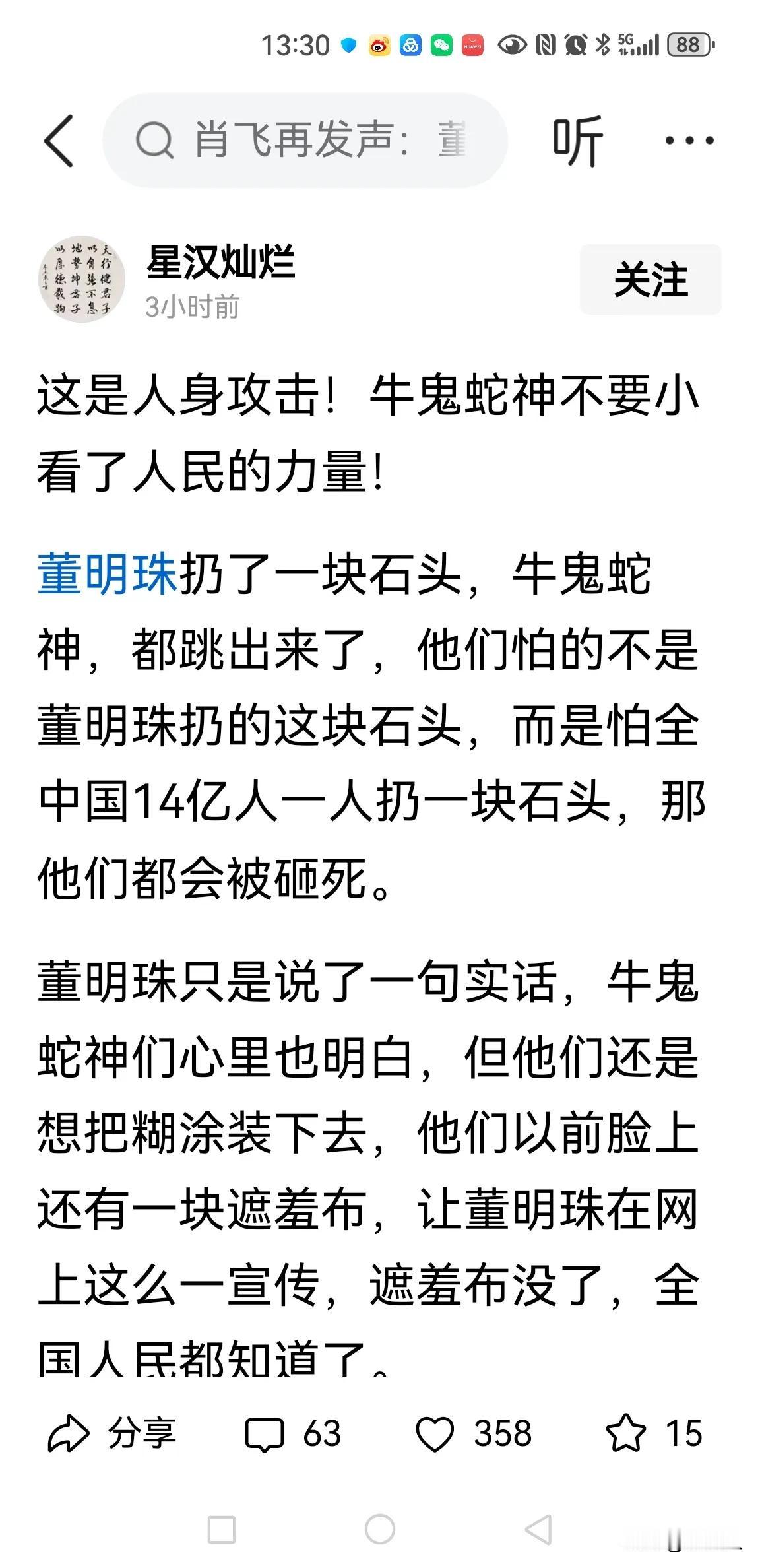 下面这个当代“极左分子”的疯言疯语再次证明：当代“极左分子”正在试图拉拢与绑架董