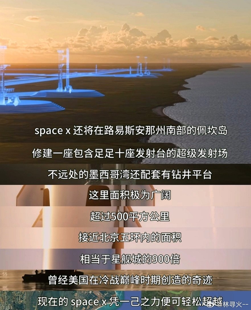这次试飞比较震撼的是SpaceX后续计划，制造的星舰要比助推器数量多很多，因为助推器几分钟就能回收，