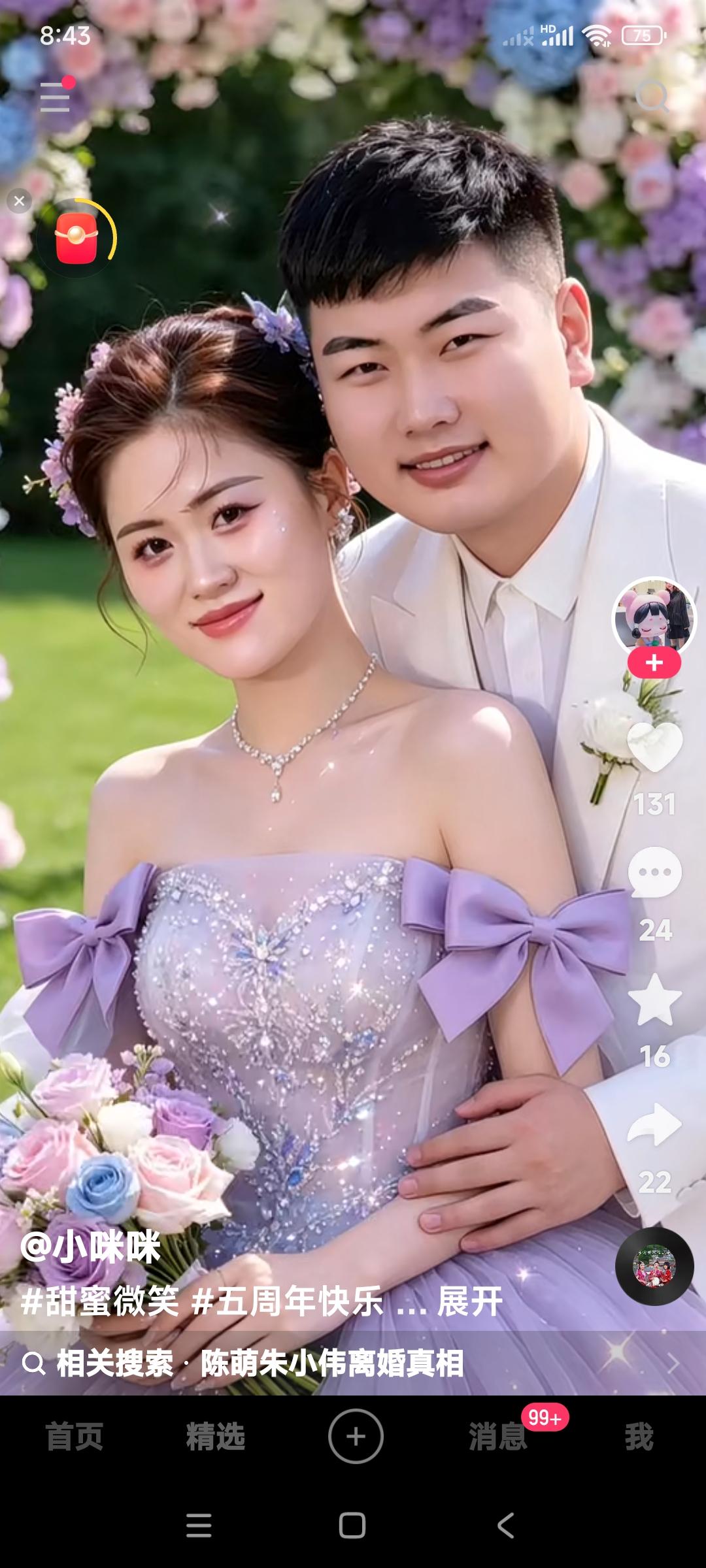 大衣哥朱之文的儿子朱小伟和陈萌就是地造天设的一对儿小夫妻。朱小伟，1米8大个