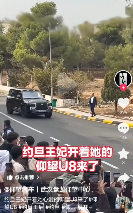 U8还是太鼎了，给他们感受下中式豪华的气场