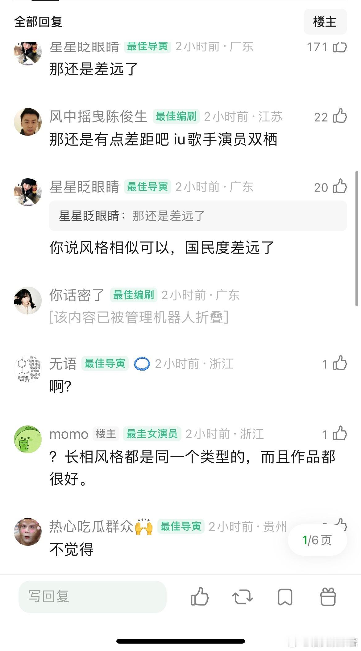 章若楠在中国的国民度，是不是等于iu在韩国的国民度？是同一种类型的，很招男生喜欢
