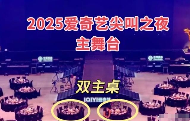 尖叫之夜不存在双主桌如果只看桌子摆放的位置是双主桌，但是两桌坐的人咖位完全不一