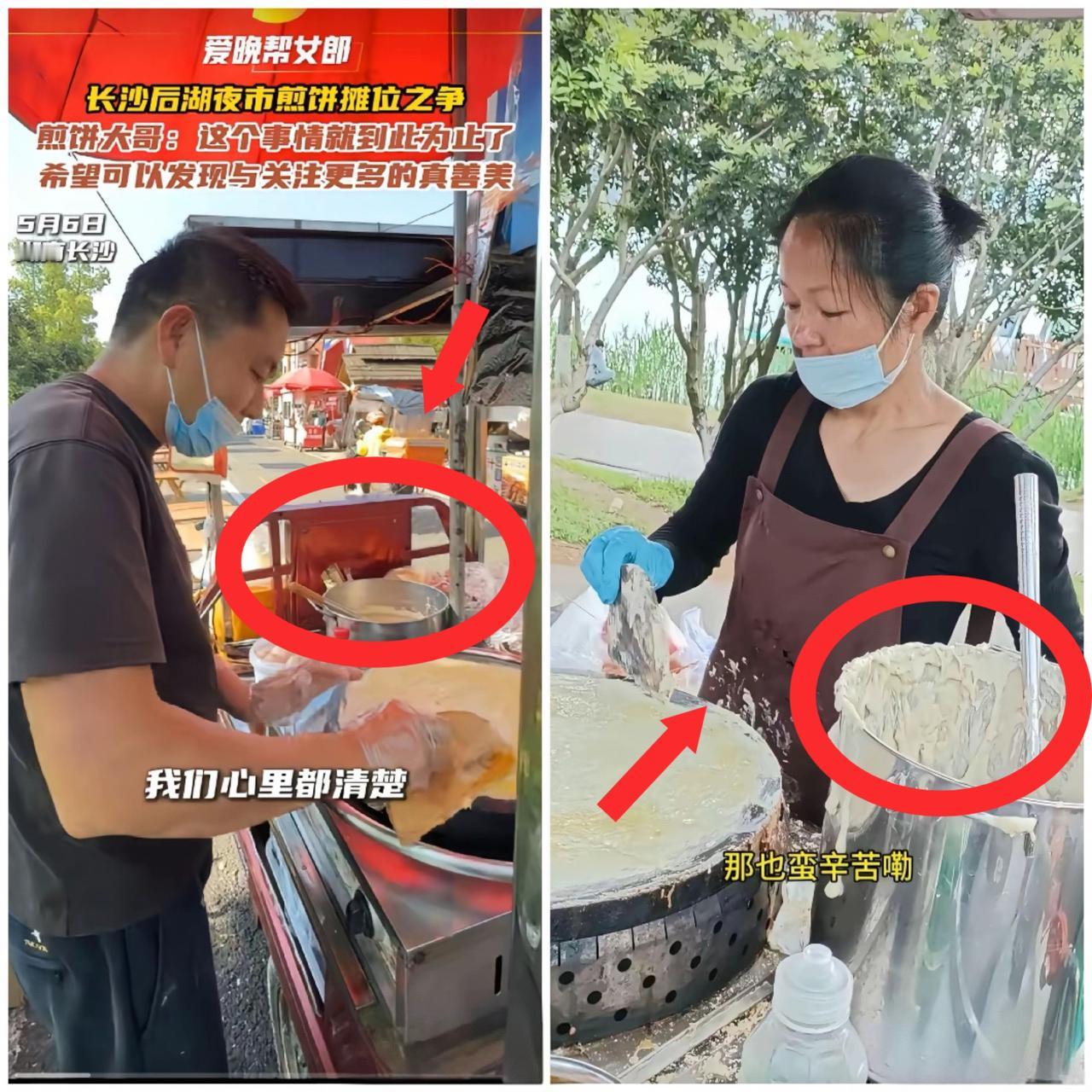 左边是长沙后湖夜市“煎饼大叔”，右边是“煎饼阿姨”大家从下面这几个细节，就知