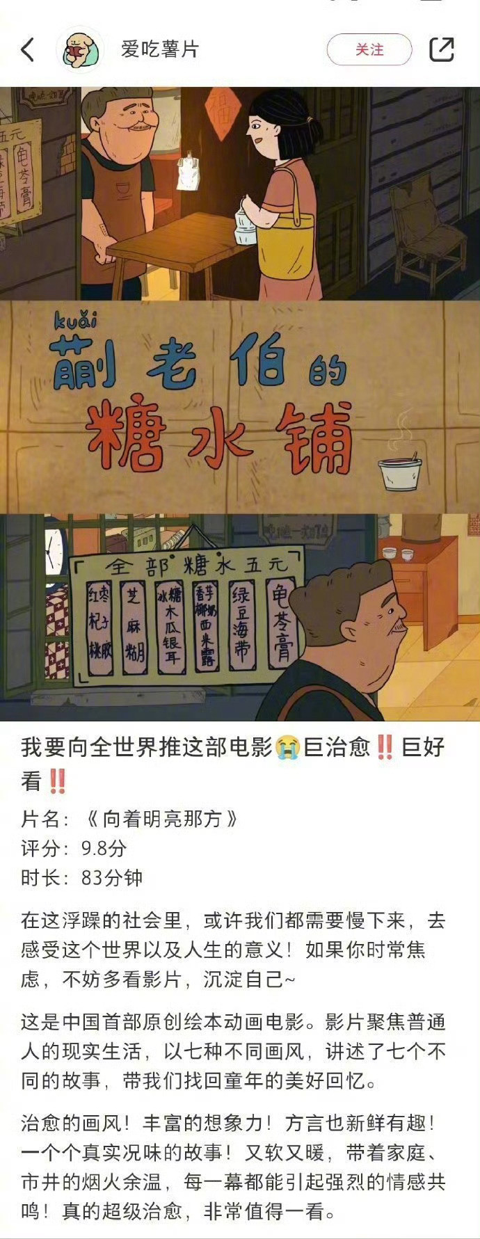 这些电影真的巨好看❗❗